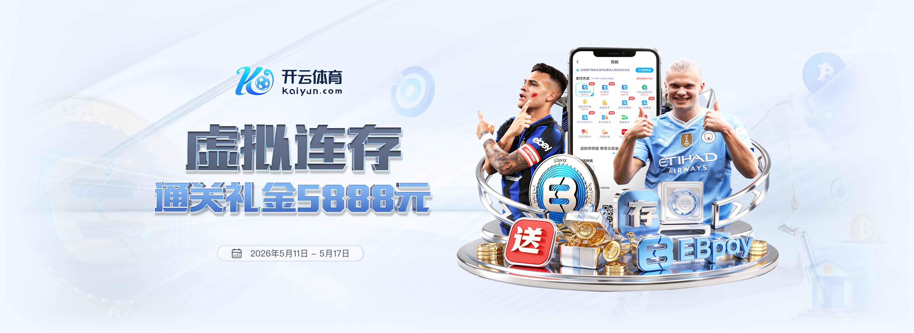 6000万欧！切尔西飞翼登陆西甲银河战舰 最爱巴萨的他投奔了死敌