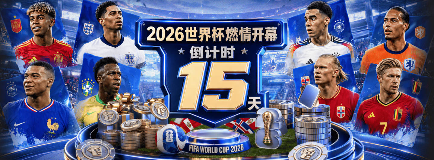 米堡传奇欧战纪录片上线